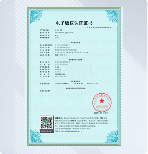 2023年4月法伴云app电子版权认证证书客户服务案例超过8000 企业选择